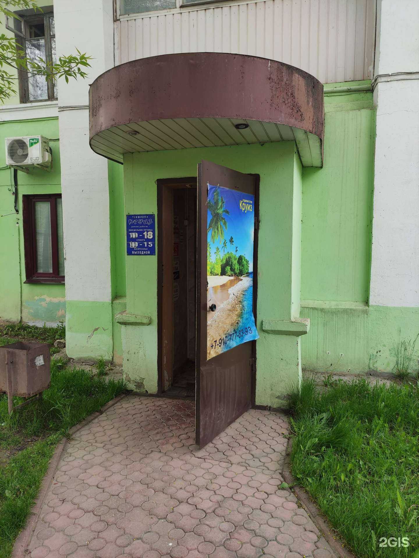 Отзывы на компанию Круиз в г. Ковров c фото