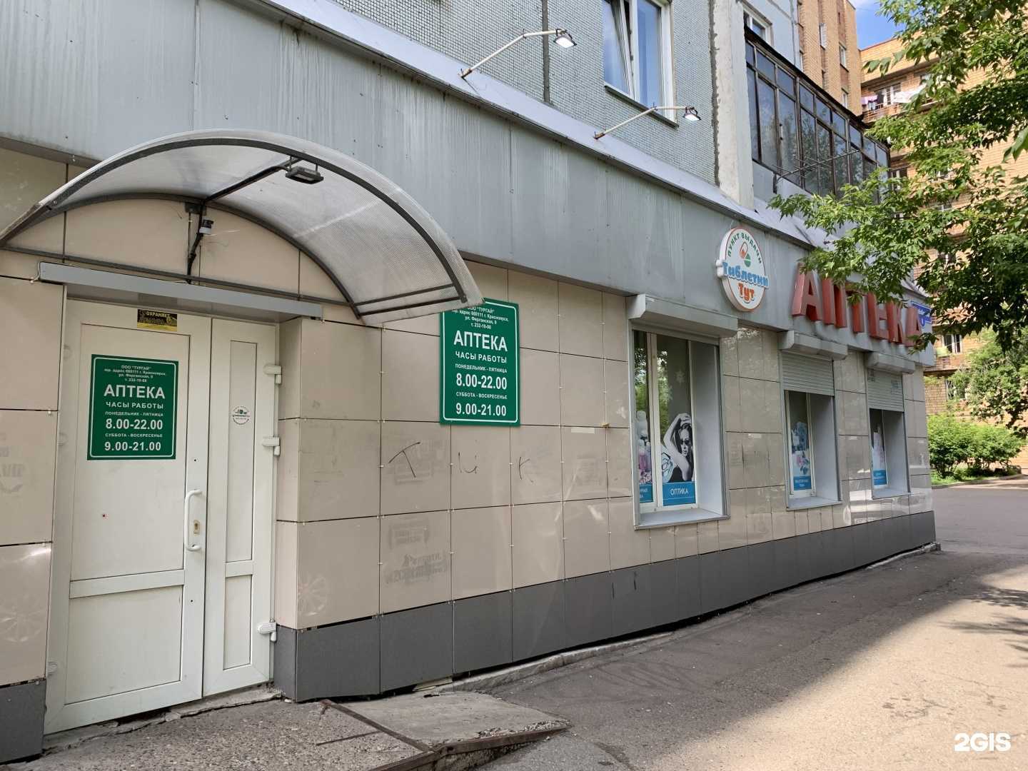 Отзывы на компанию Тургай в Красноярске c фото - фотография 2 из 3