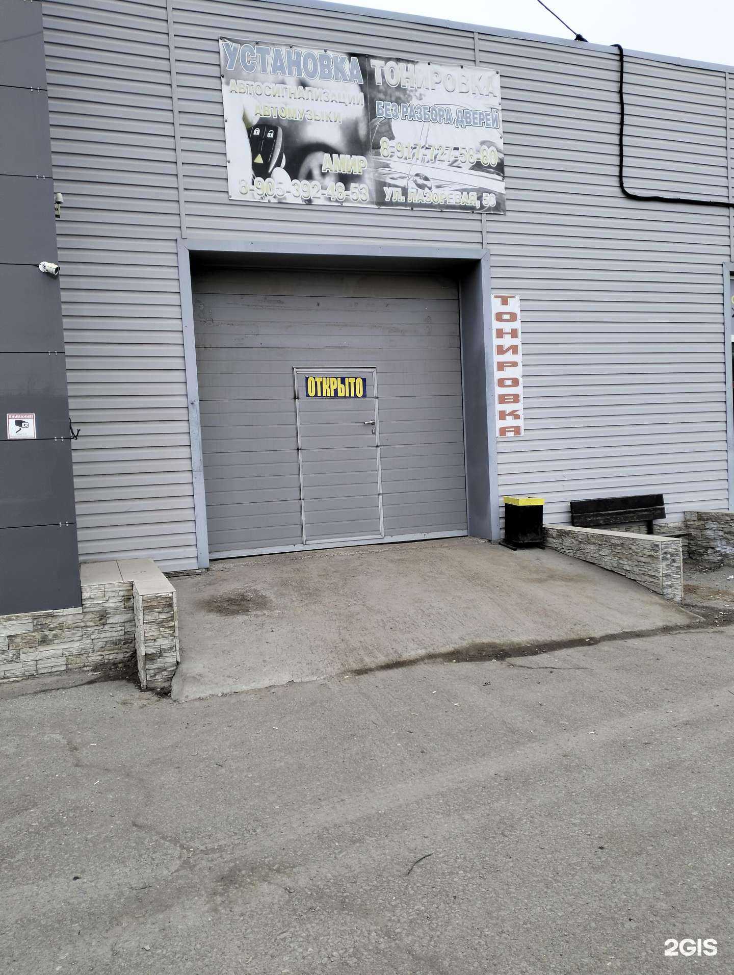 Отзывы на компанию Центр тонирования и установки автосигнализации в г. Волгоград c фото