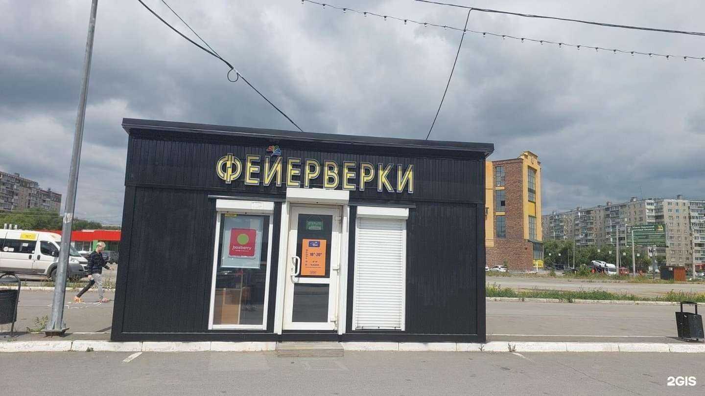 Отзывы на компанию УралСалют в г. Челябинск c фото