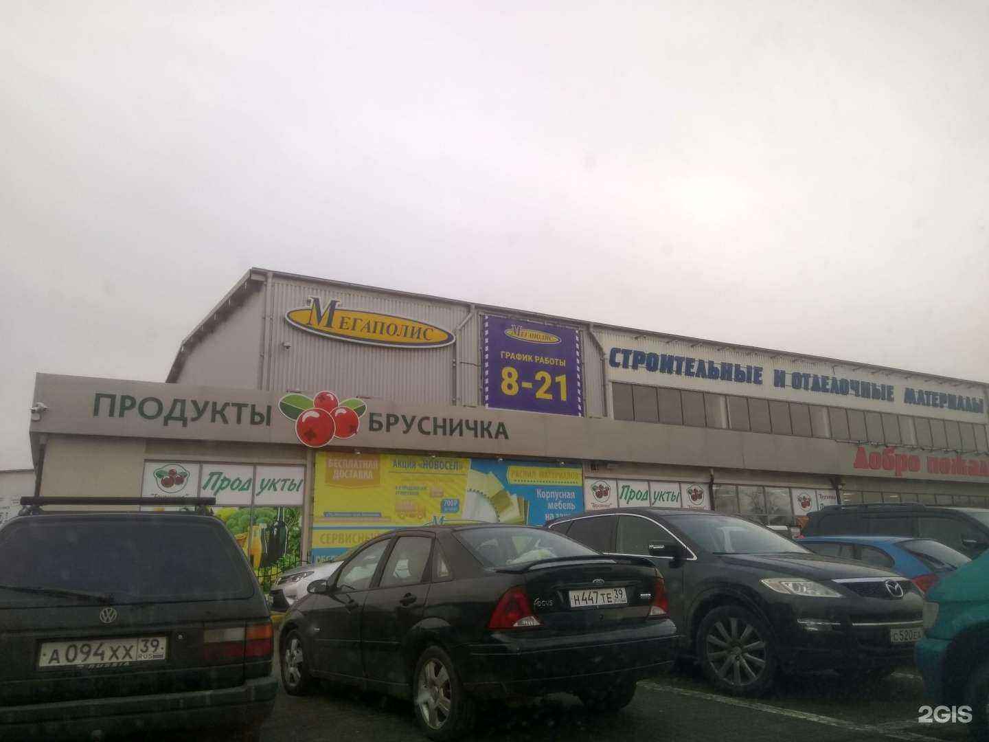 Отзывы на компанию Авиценна в Калининграде c фото - фотография 2 из 2