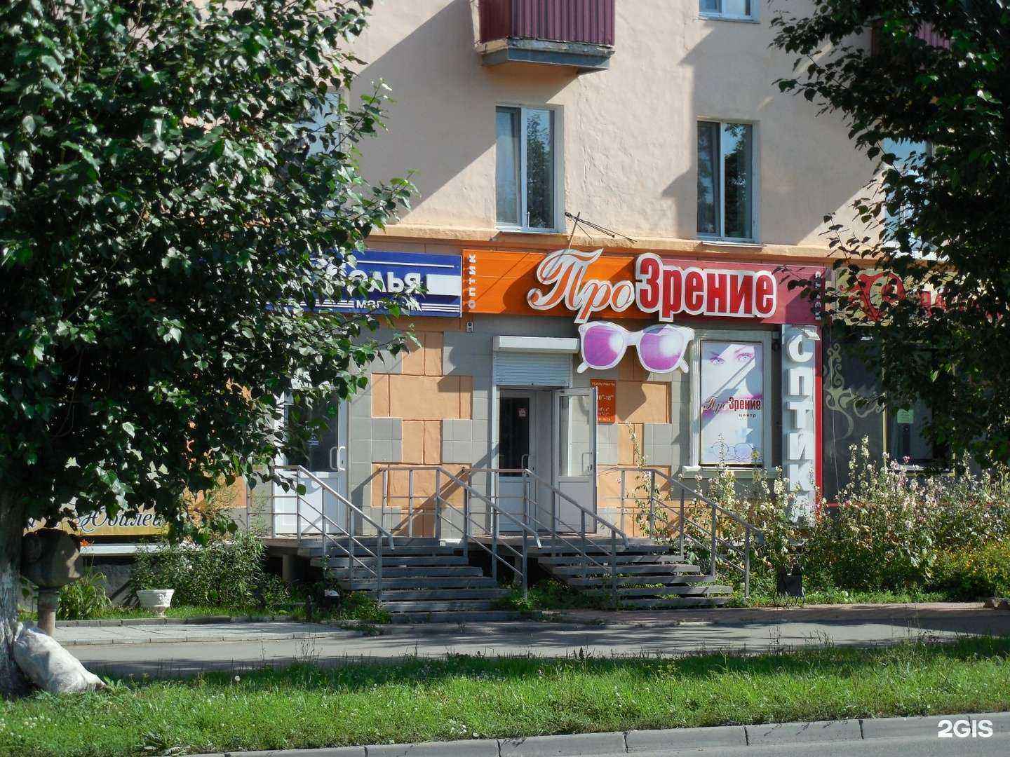 Отзывы на компанию Прозрение в г. Курган c фото