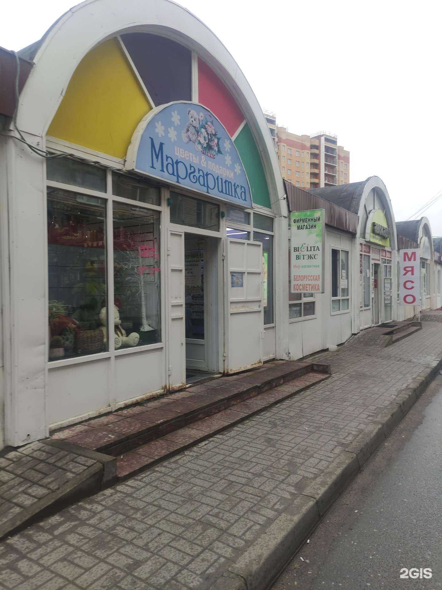 Отзывы на компанию Маргаритка в Можайске c фото