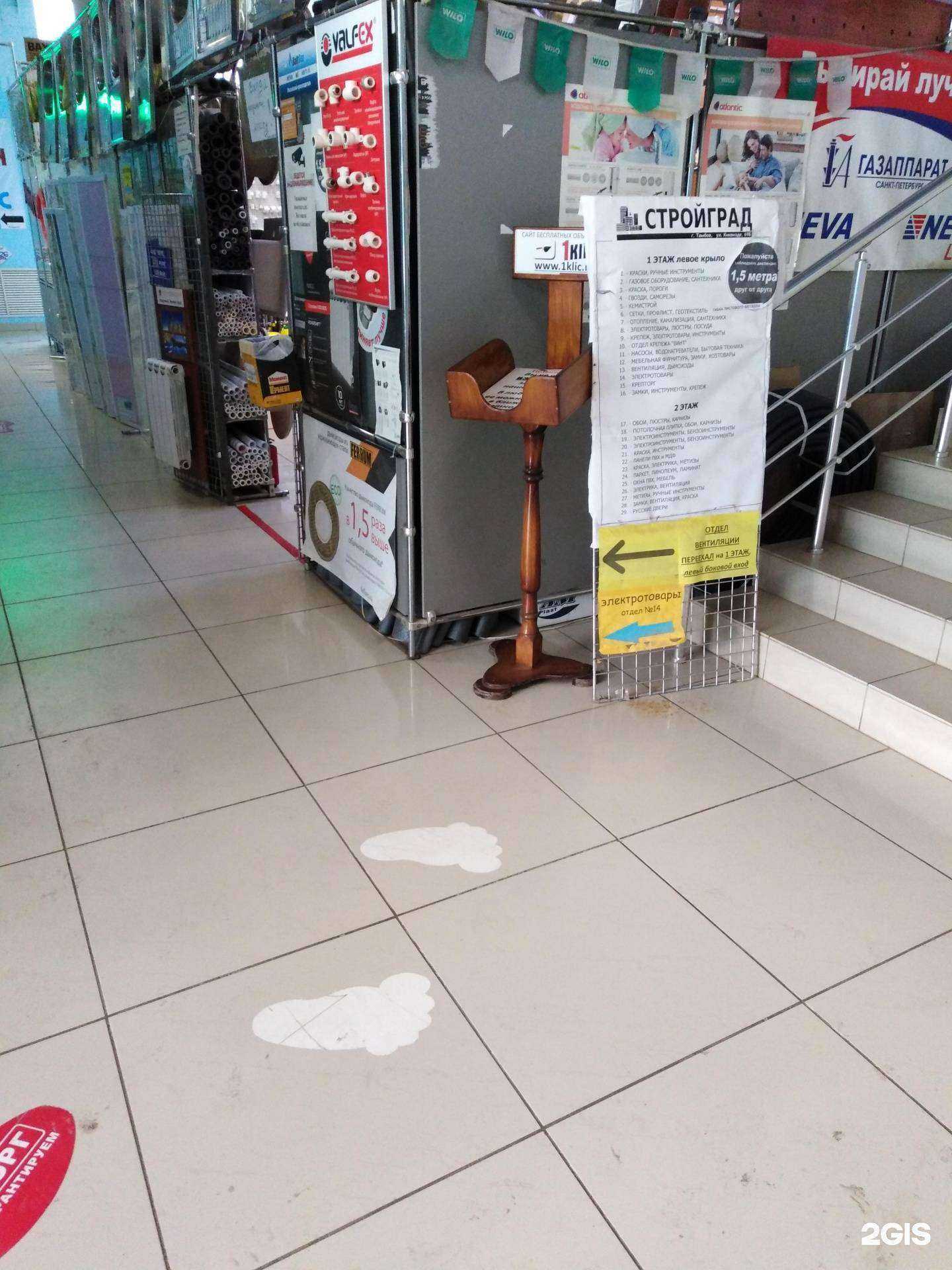 Отзывы на компанию Магазин сантехники в г. Тамбов c фото