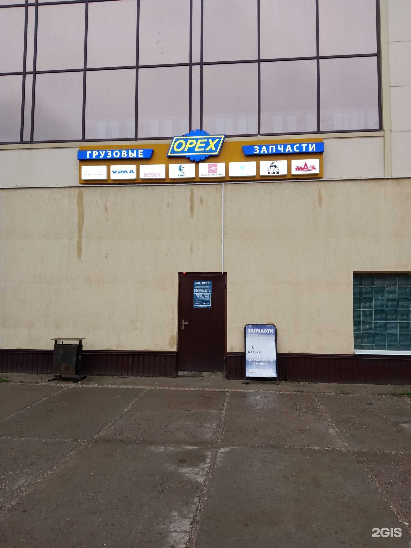 Отзывы на компанию Орех в Саратове c фото