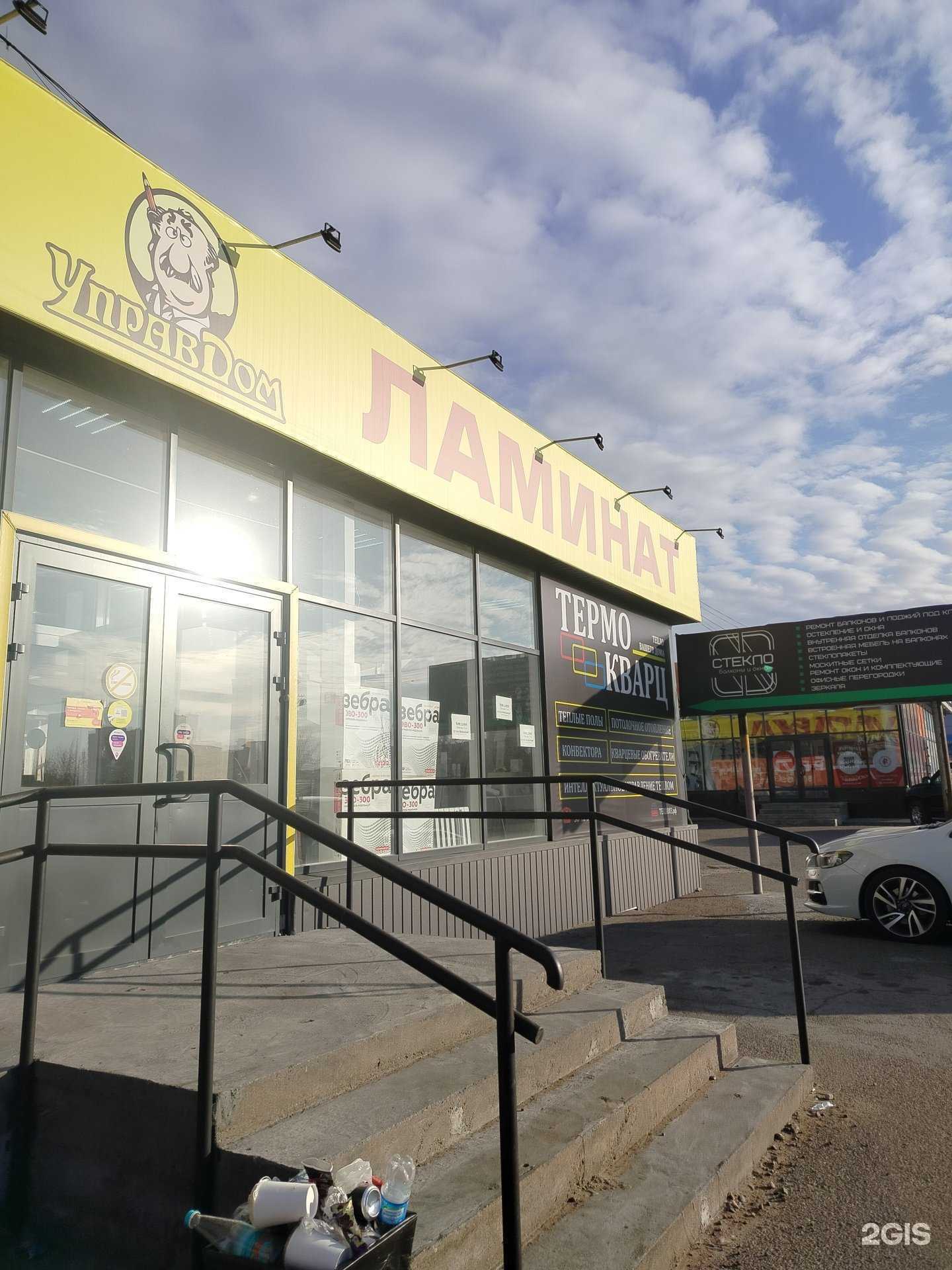 Отзывы на компанию ТермоКварц в Улан-Удэ c фото