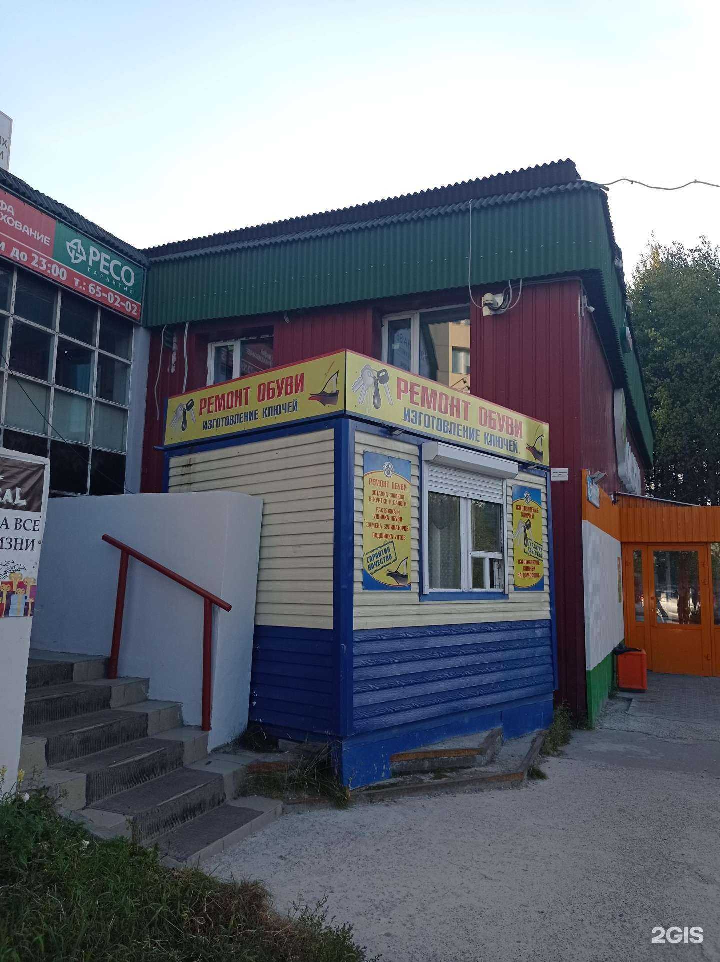 Отзывы на компанию Мастерская по ремонту обуви в г. Сургут c фото