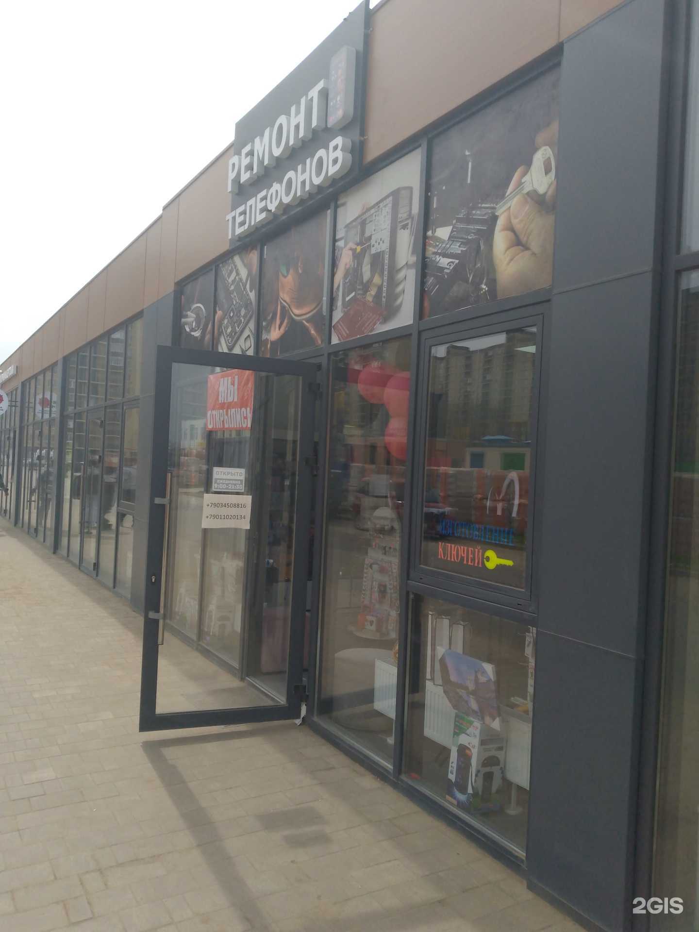 Отзывы на компанию Сервисный центр в г. Краснодар c фото