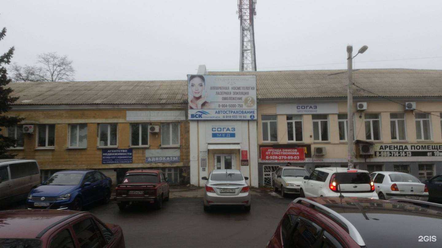 Отзывы на компанию ВСК в Новошахтинске c фото - фотография 2 из 2