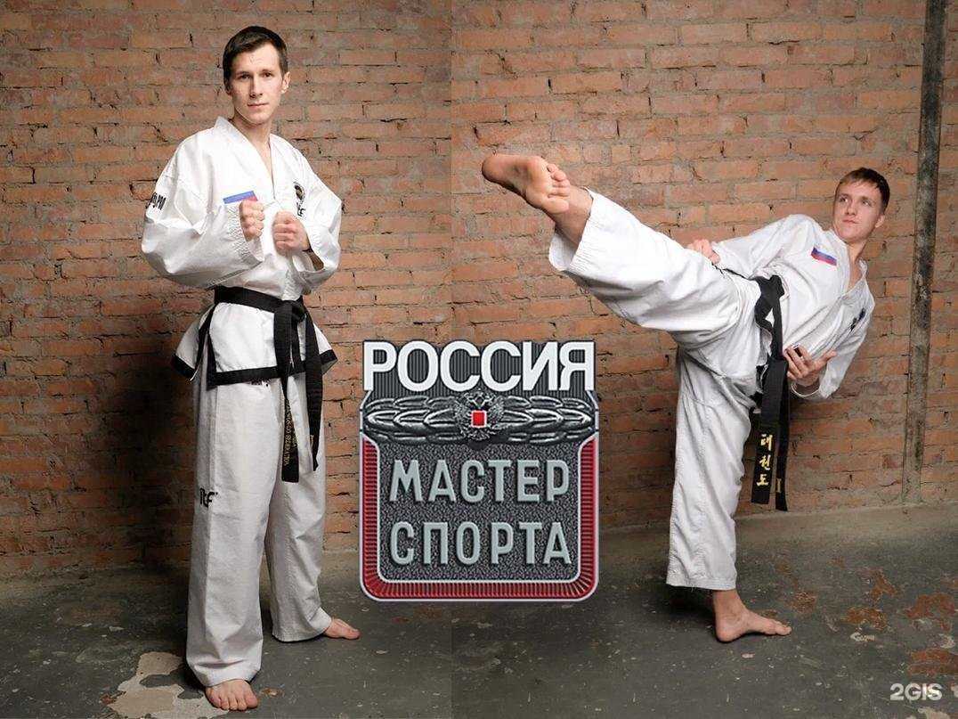 Отзывы на компанию Свердловская областная федерация тхэквондо в Екатеринбурге c фото