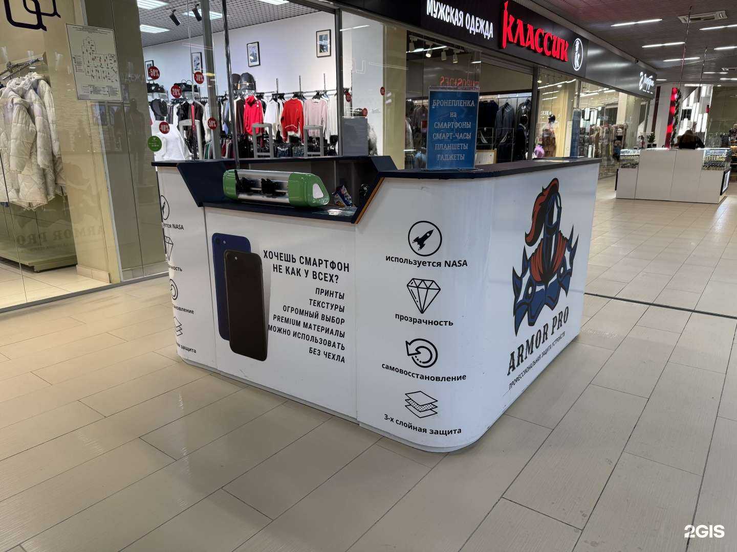 Отзывы на компанию Armor Pro в г. Барнаул c фото