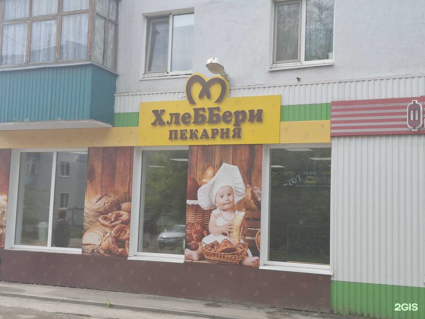 Отзывы на компанию Хлеббеpи в Сызрани c фото