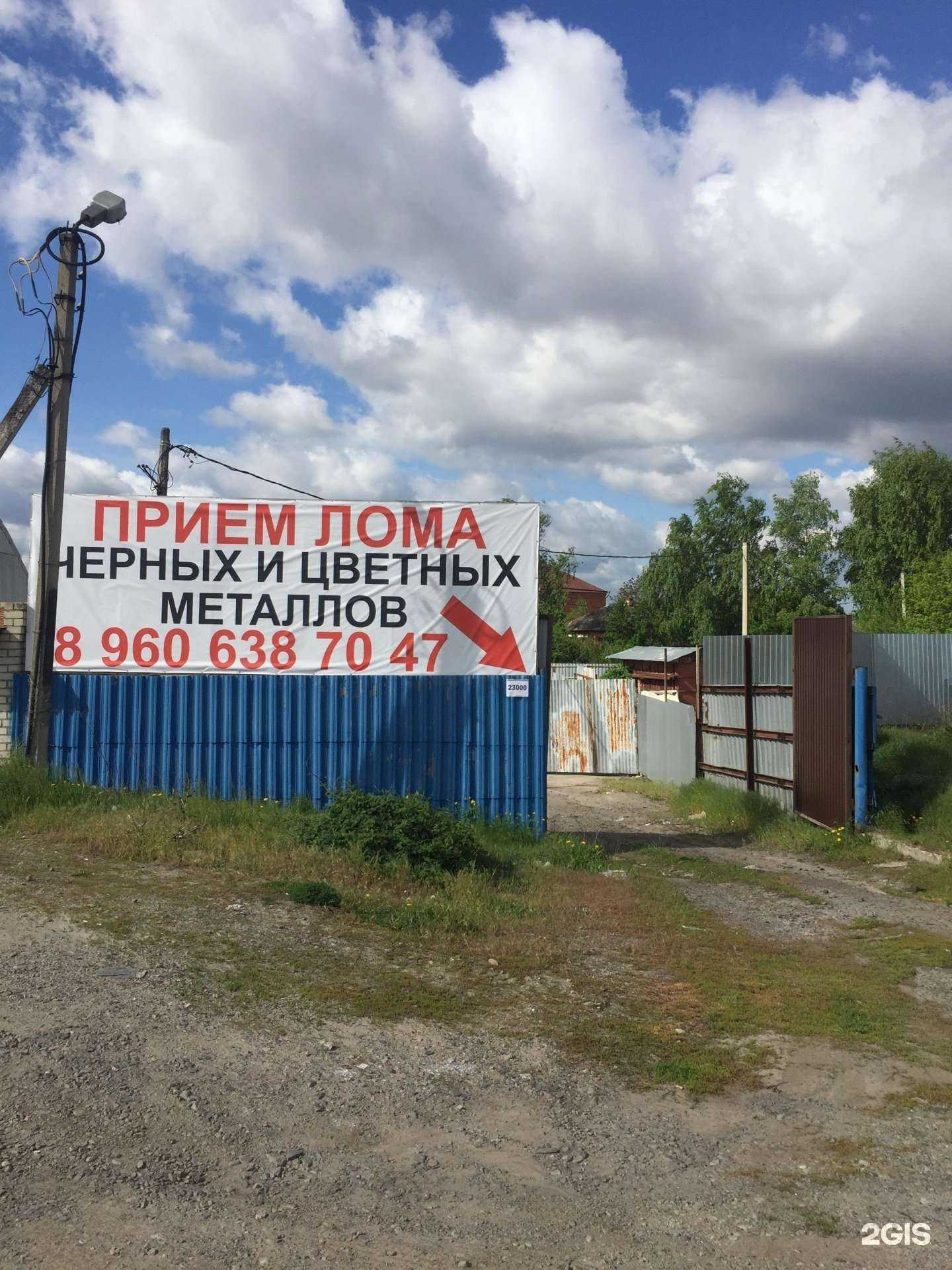 Отзывы на компанию Воронежвторсырье в г. Белгород c фото