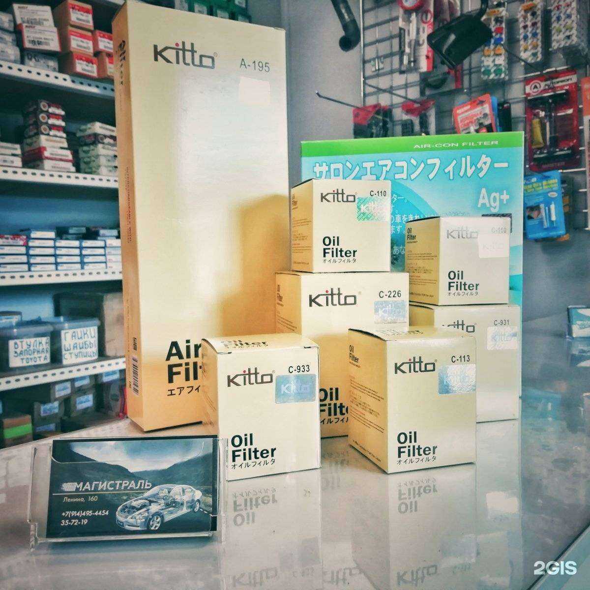 Отзывы на компанию Магистраль в Чите c фото