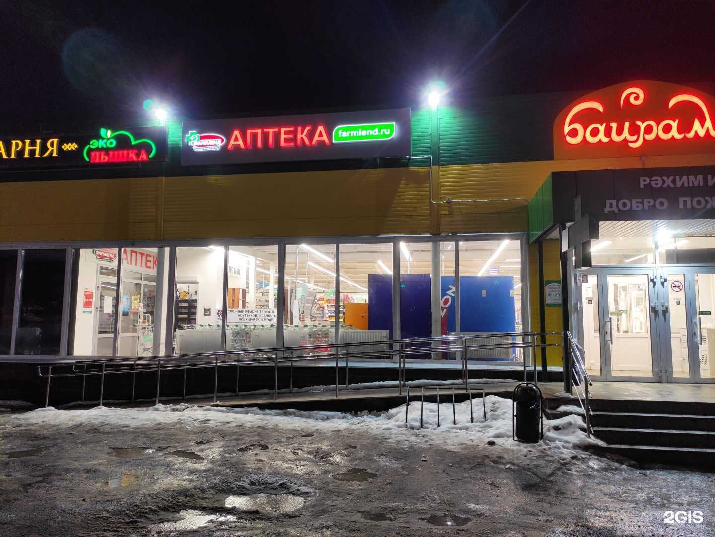 Отзывы на компанию iPlus в Уфе c фото