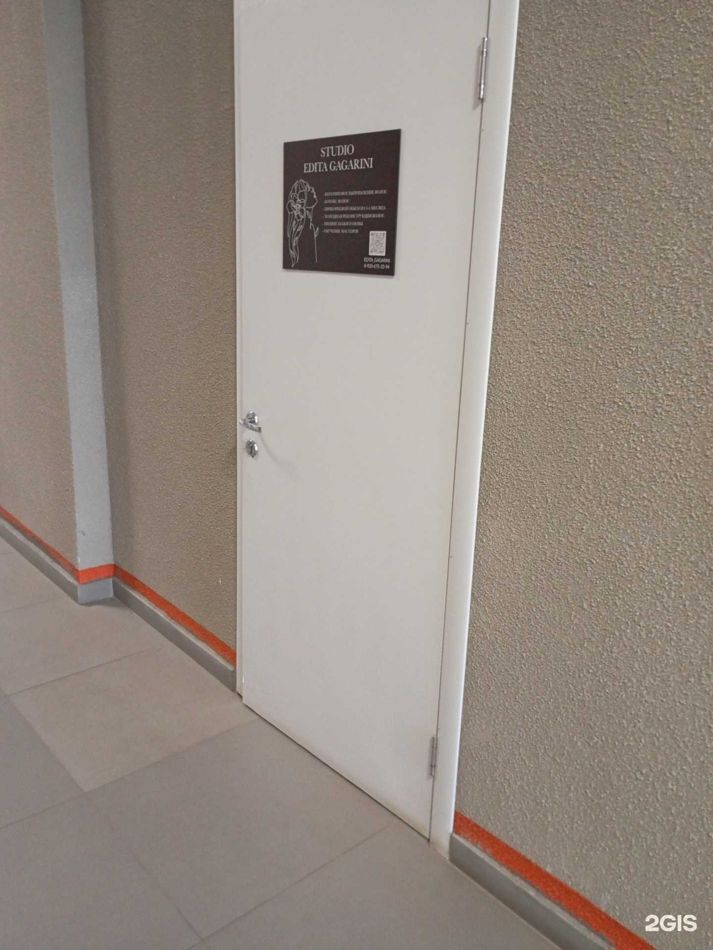 Отзывы на компанию Studio Edita Gagarini в г. Иваново c фото