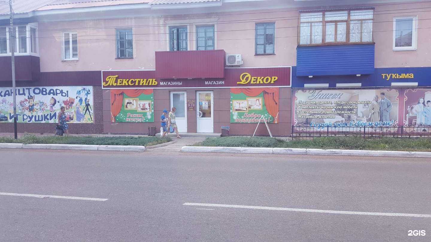 Отзывы на компанию Текстиль декор в Ишимбае c фото