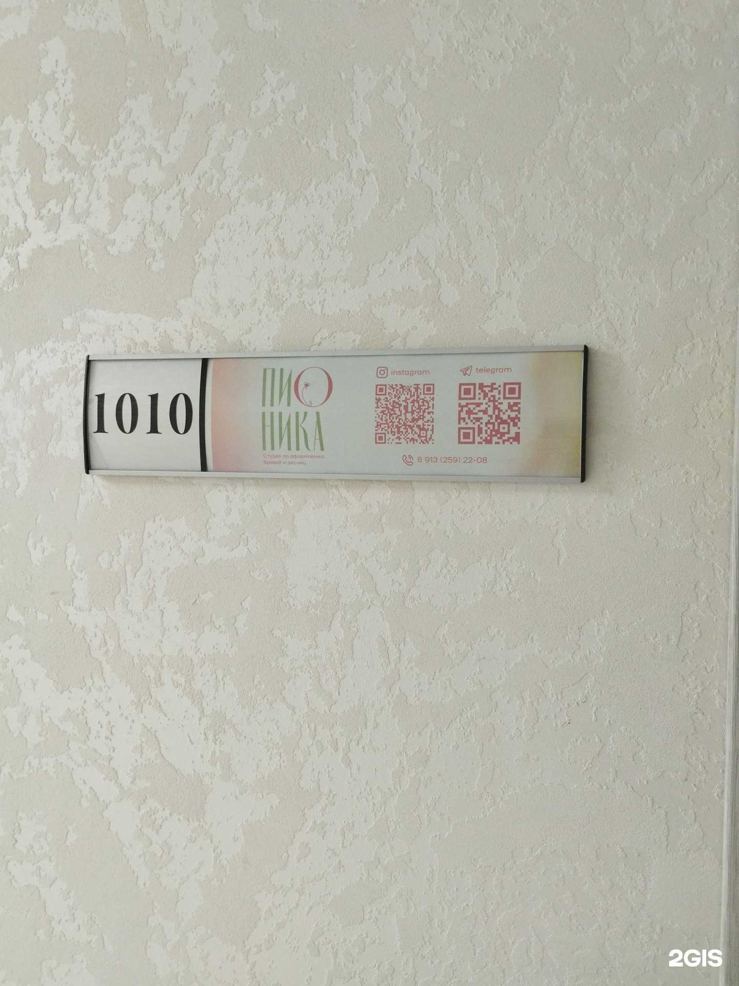 Отзывы на компанию Пионика в Барнауле c фото