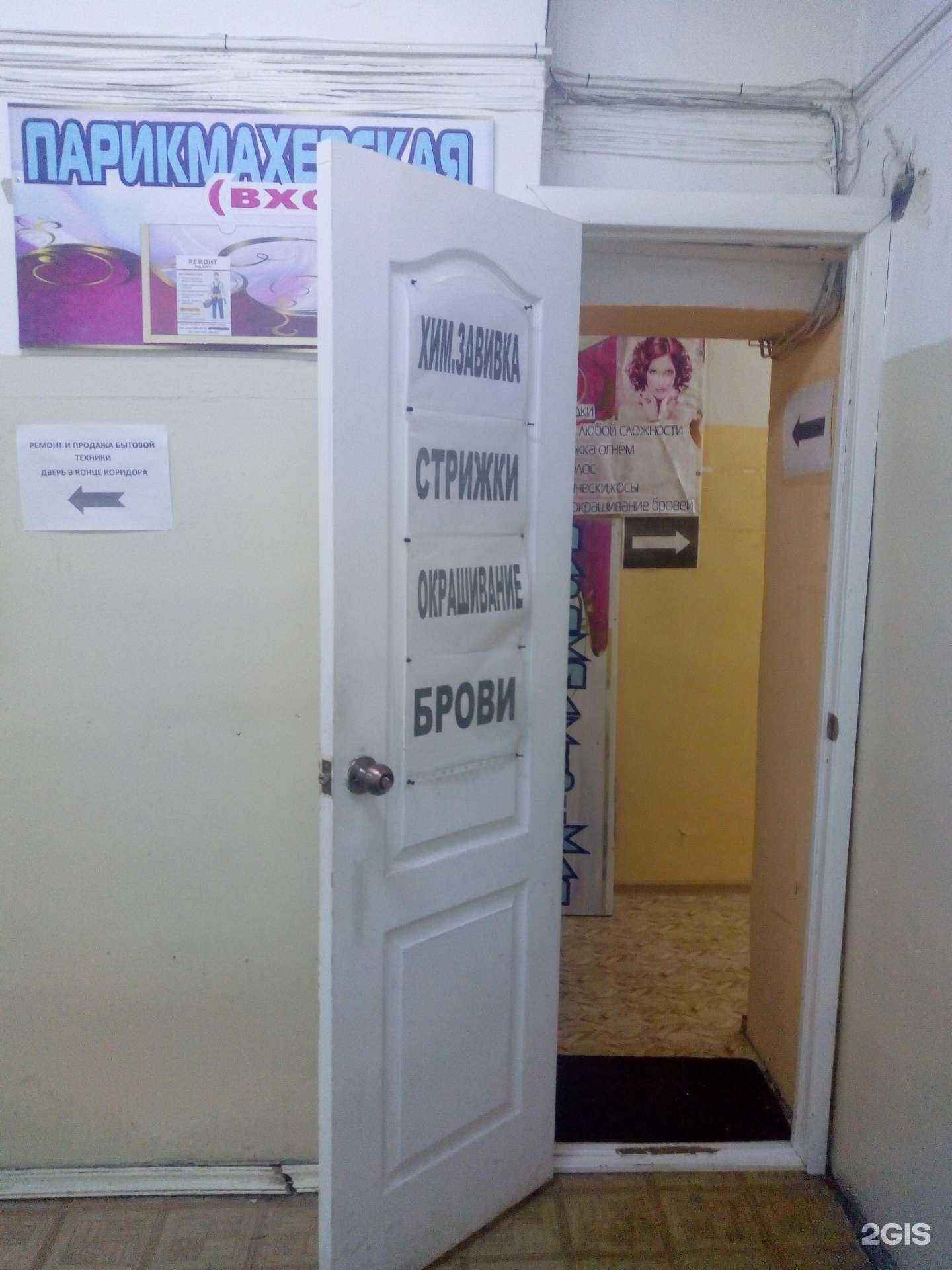 Отзывы на компанию Парикмахерская в г. Ульяновск c фото