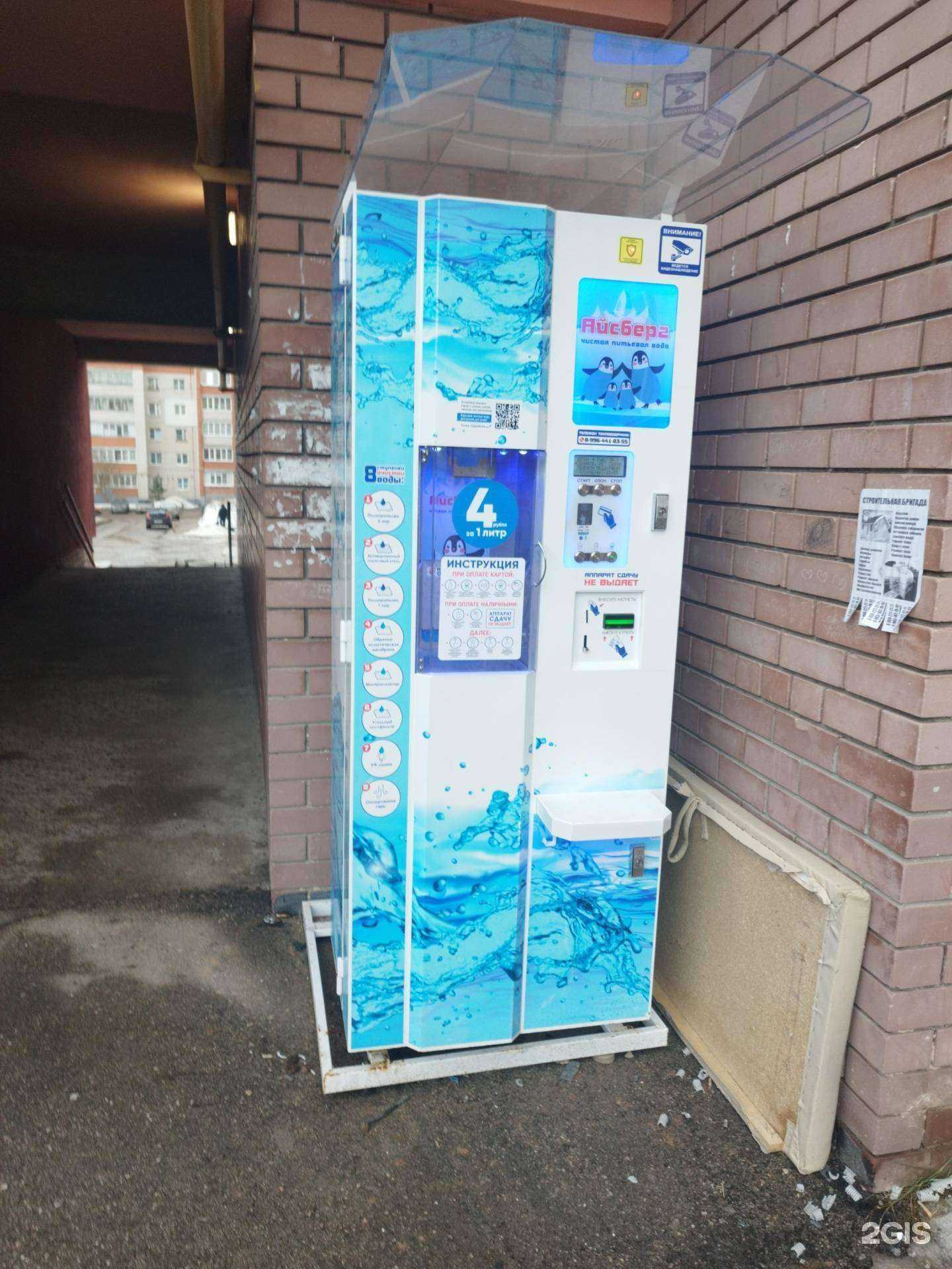 Отзывы на компанию Айсберг в Кстове c фото