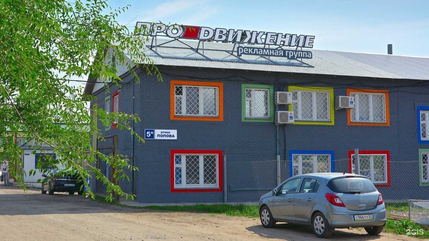 Отзывы на компанию Продвижение в г. Барнаул c фото