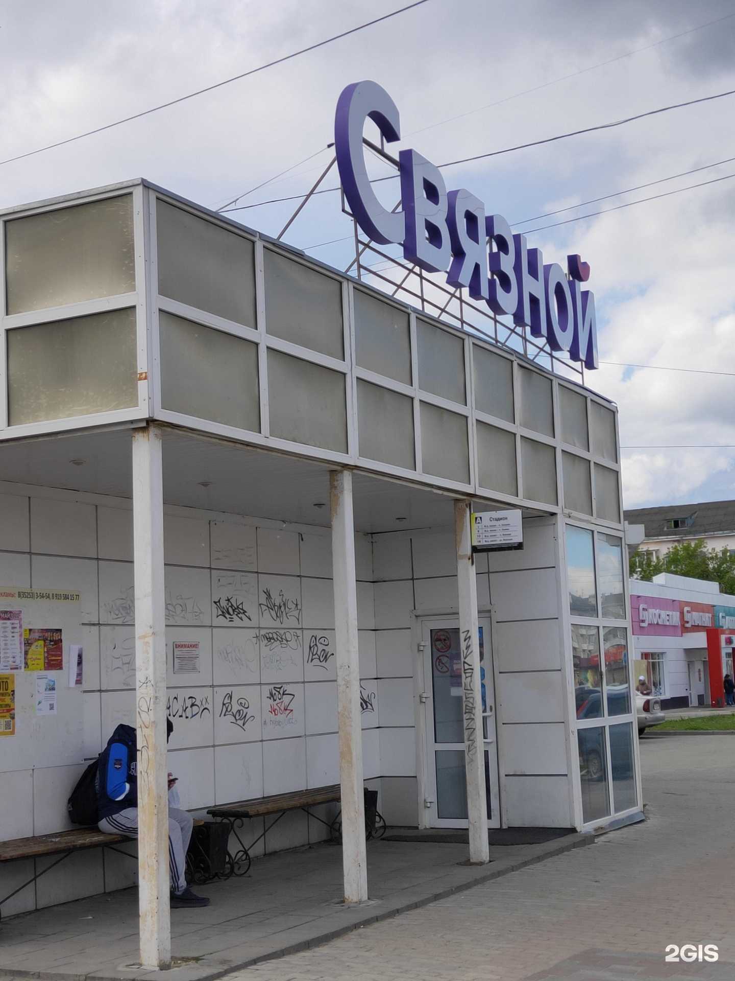 Отзывы на компанию Ермолино в Шадринске c фото - фотография 2 из 2