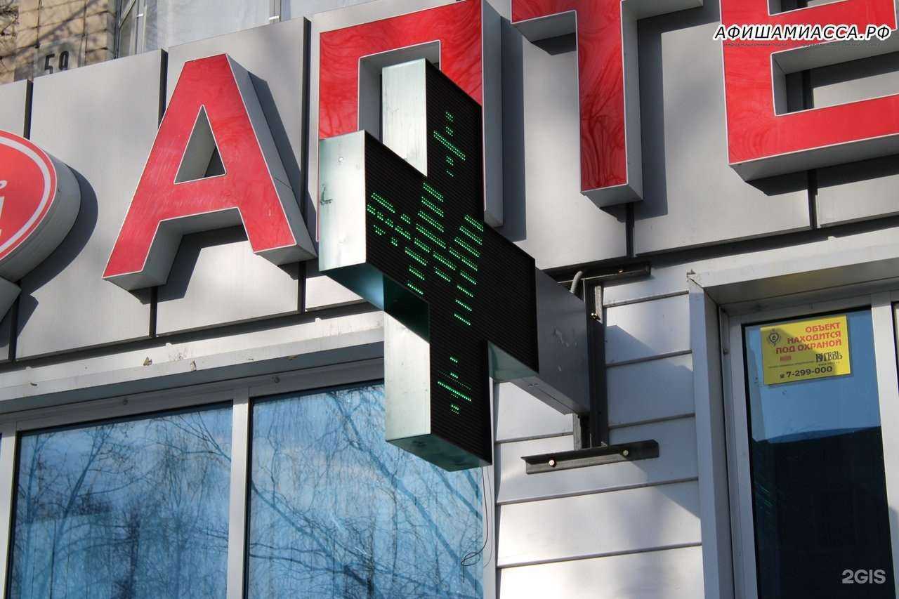 Отзывы на компанию Фармленд в г. Миасс c фото