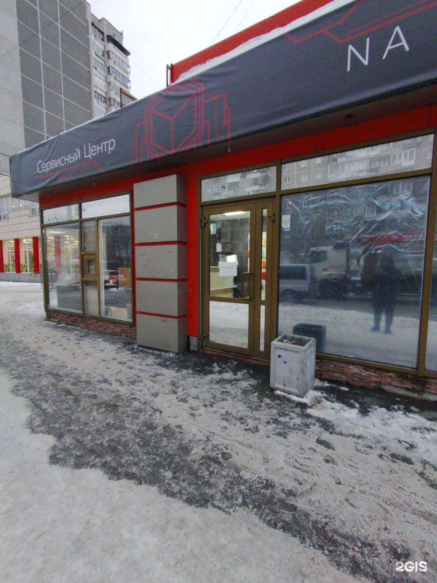 Отзывы на компанию N A Service в г. Екатеринбург c фото