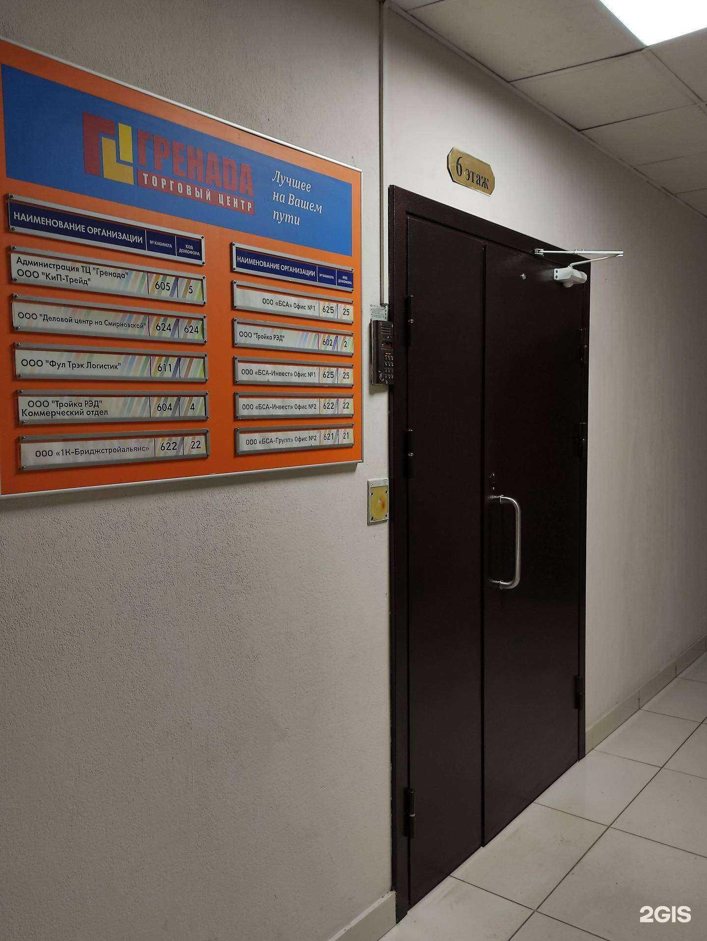 Отзывы на компанию Юго-восток трейд в Люберцах c фото