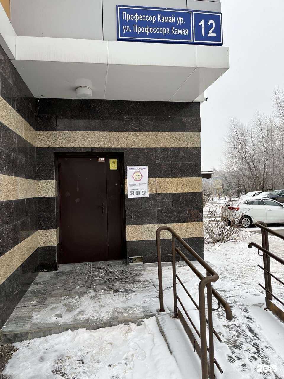 Отзывы на компанию JuicyFit в Казани c фото