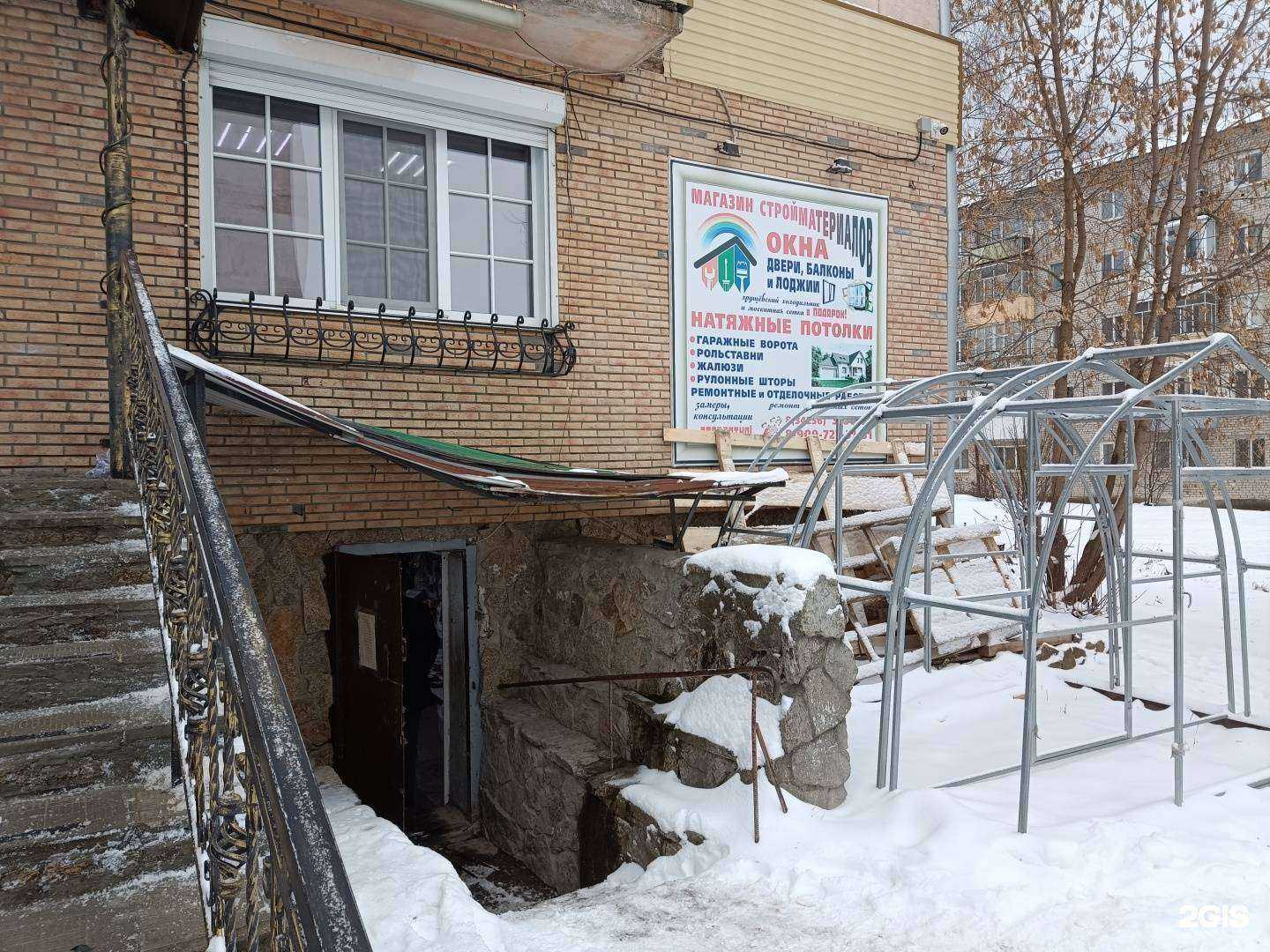 Отзывы на компанию Магазин строительных материалов в г. Чусовой c фото