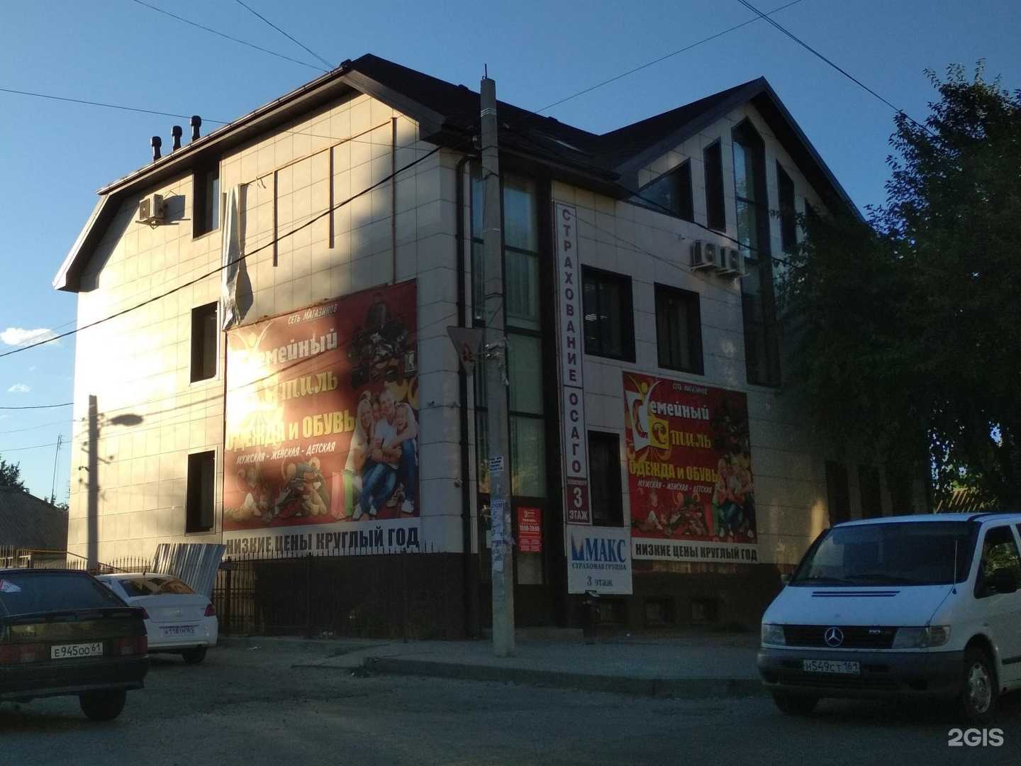 Отзывы на компанию Страховое агентство в Ростове-на-Дону c фото - фотография 2 из 2