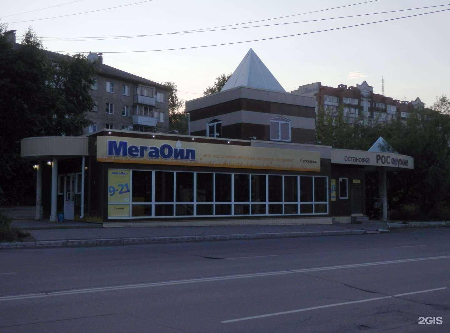 Отзывы на компанию Мегаойл в Златоусте c фото - фотография 2 из 2