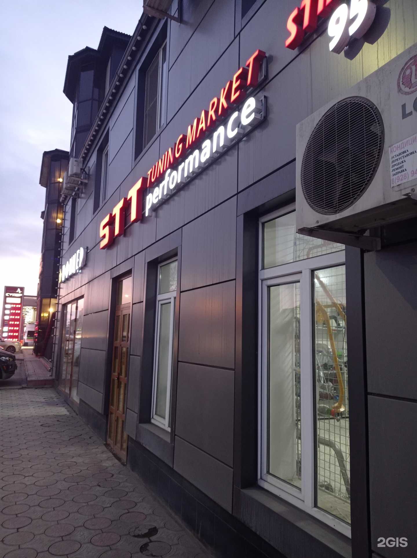 Отзывы на компанию Stinger95 в г. Грозный c фото