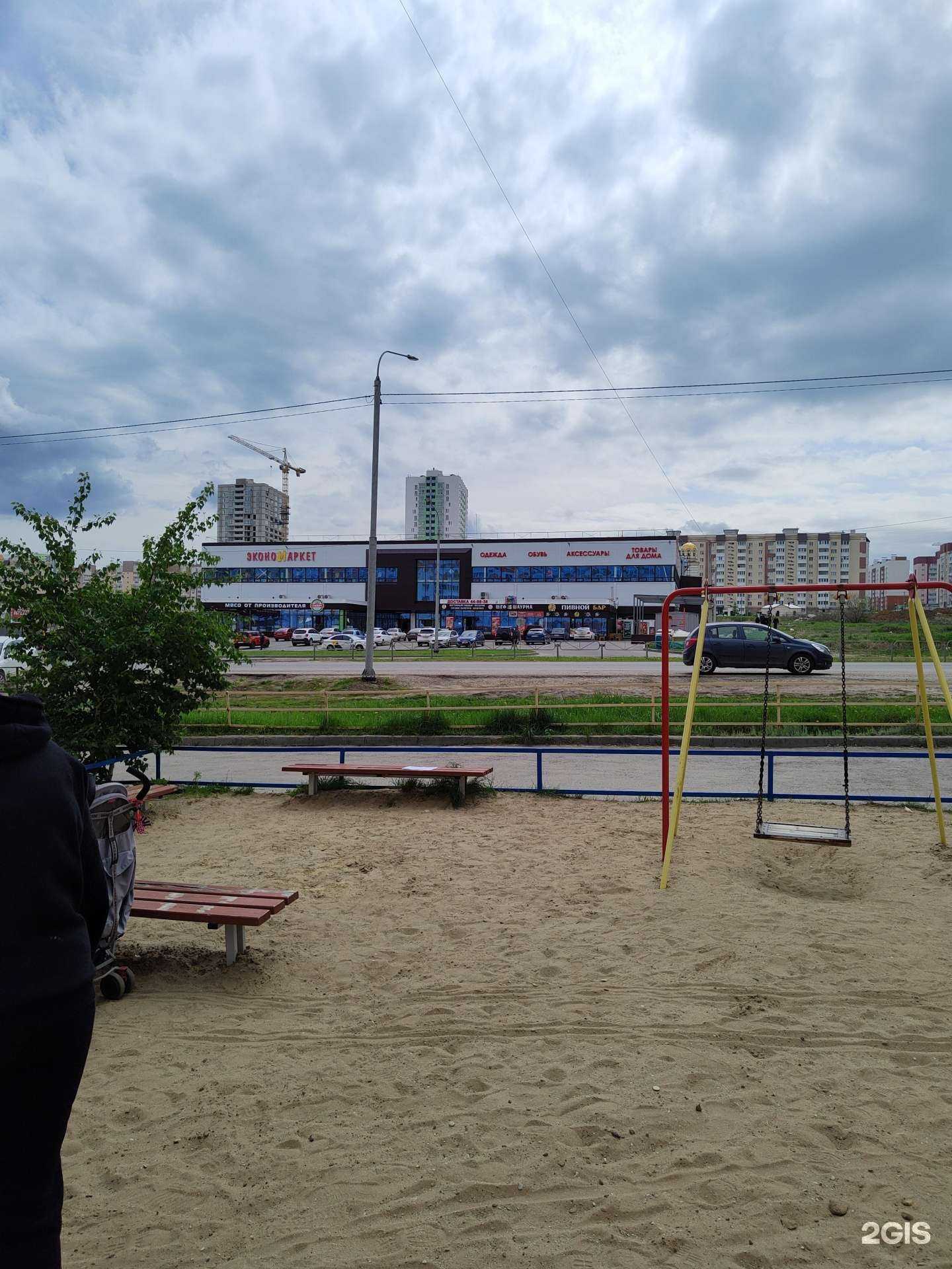 Отзывы на компанию Экономаркет в Саратове c фото - фотография 2 из 2