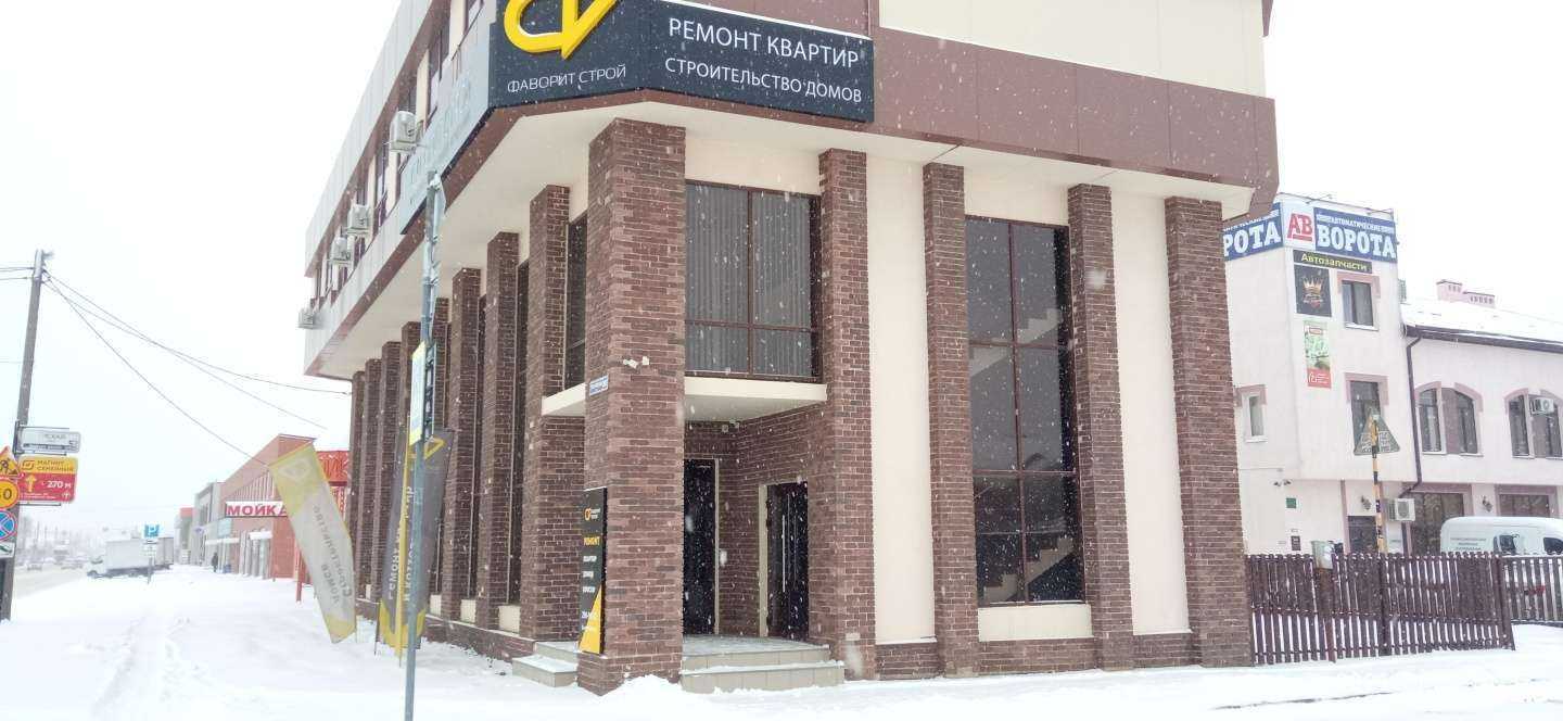 Отзывы на компанию Фаворит Строй Дом в г. Краснодар c фото