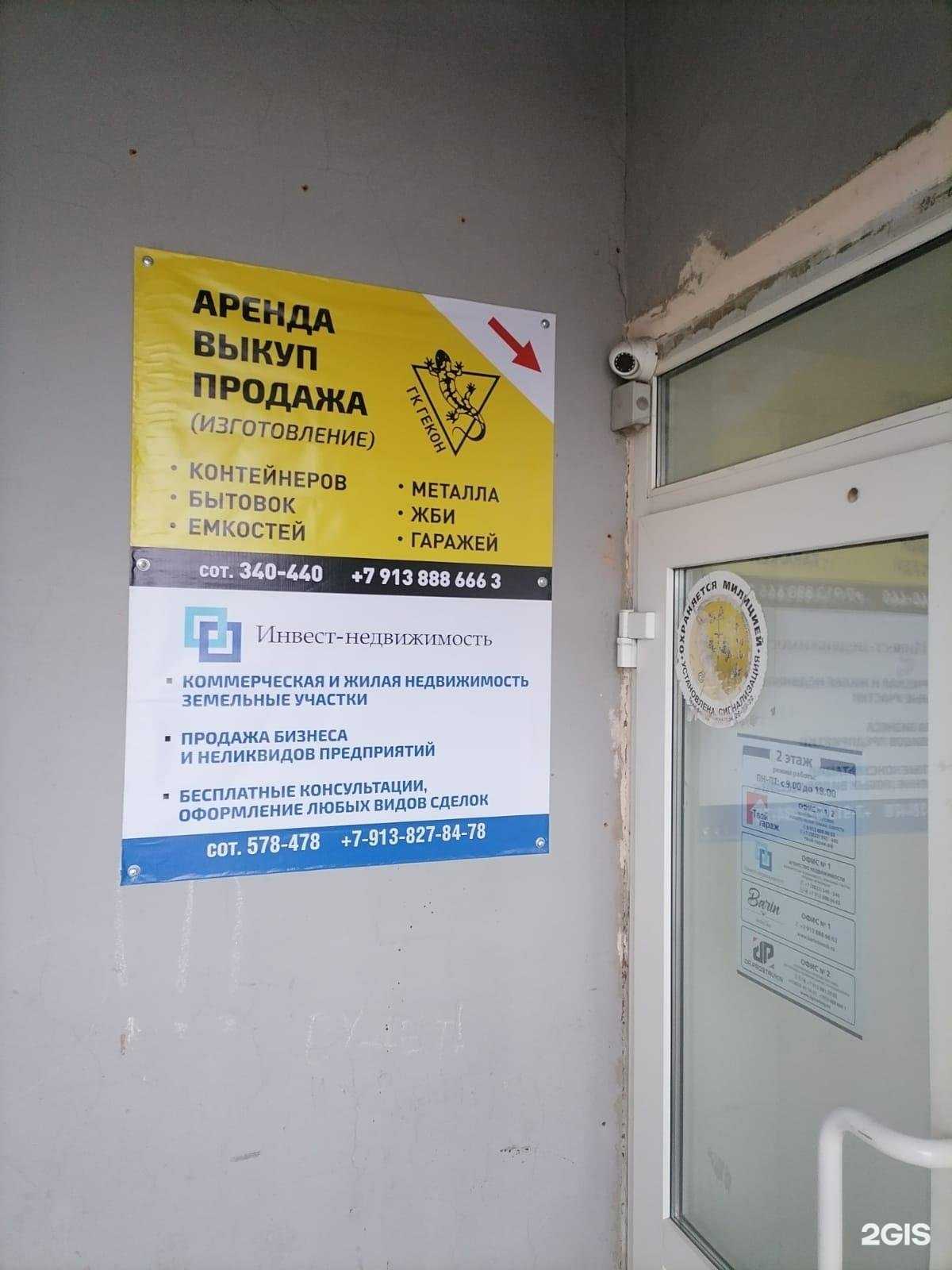 Отзывы на компанию Инвест-недвижимость в г. Томск c фото