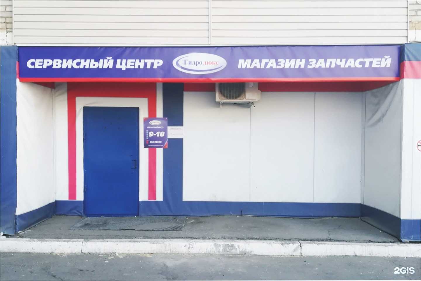 Отзывы на компанию Гидролюкс в г. Хабаровск c фото