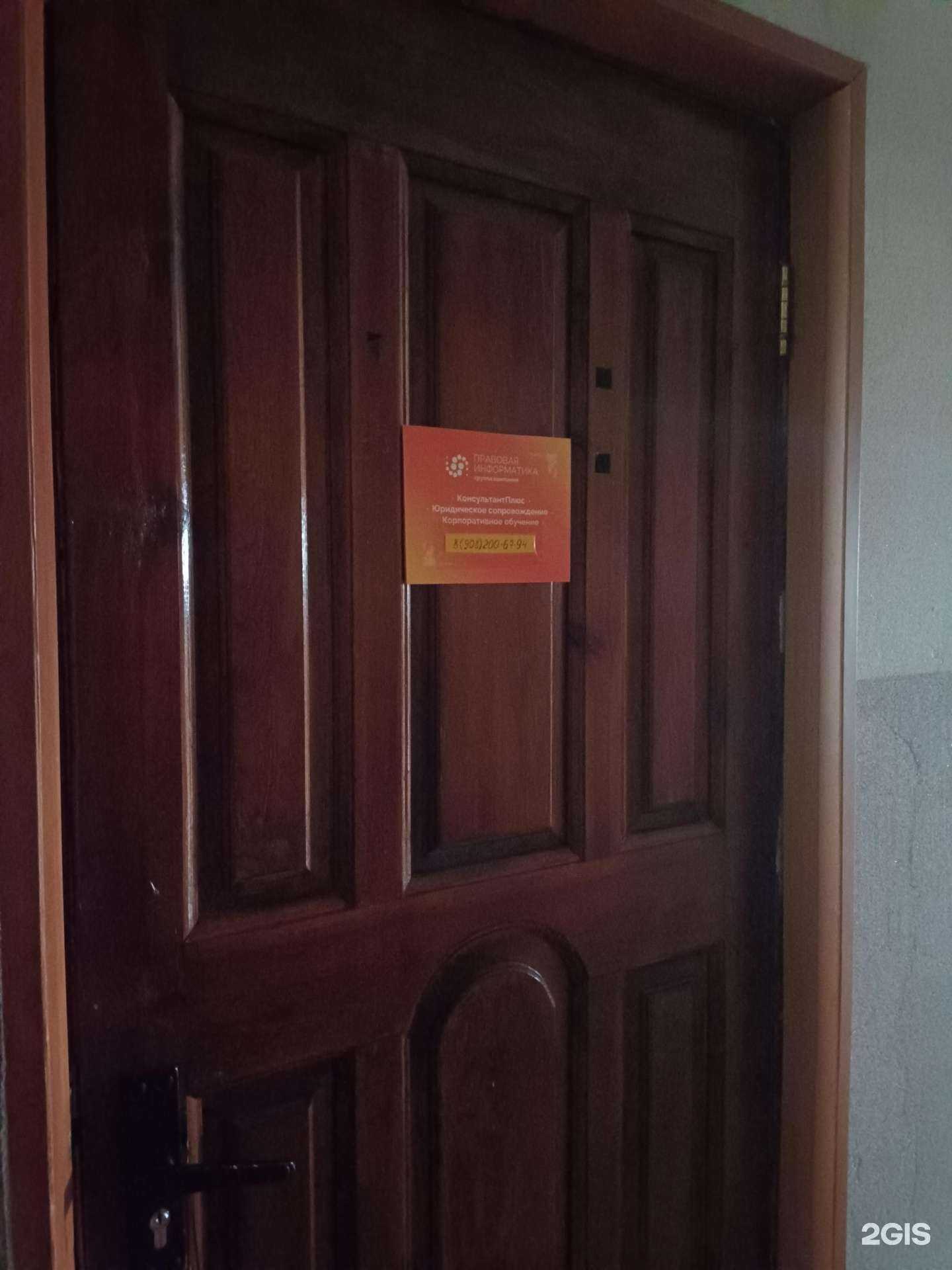 Отзывы на компанию Правовая информатика в Канске c фото