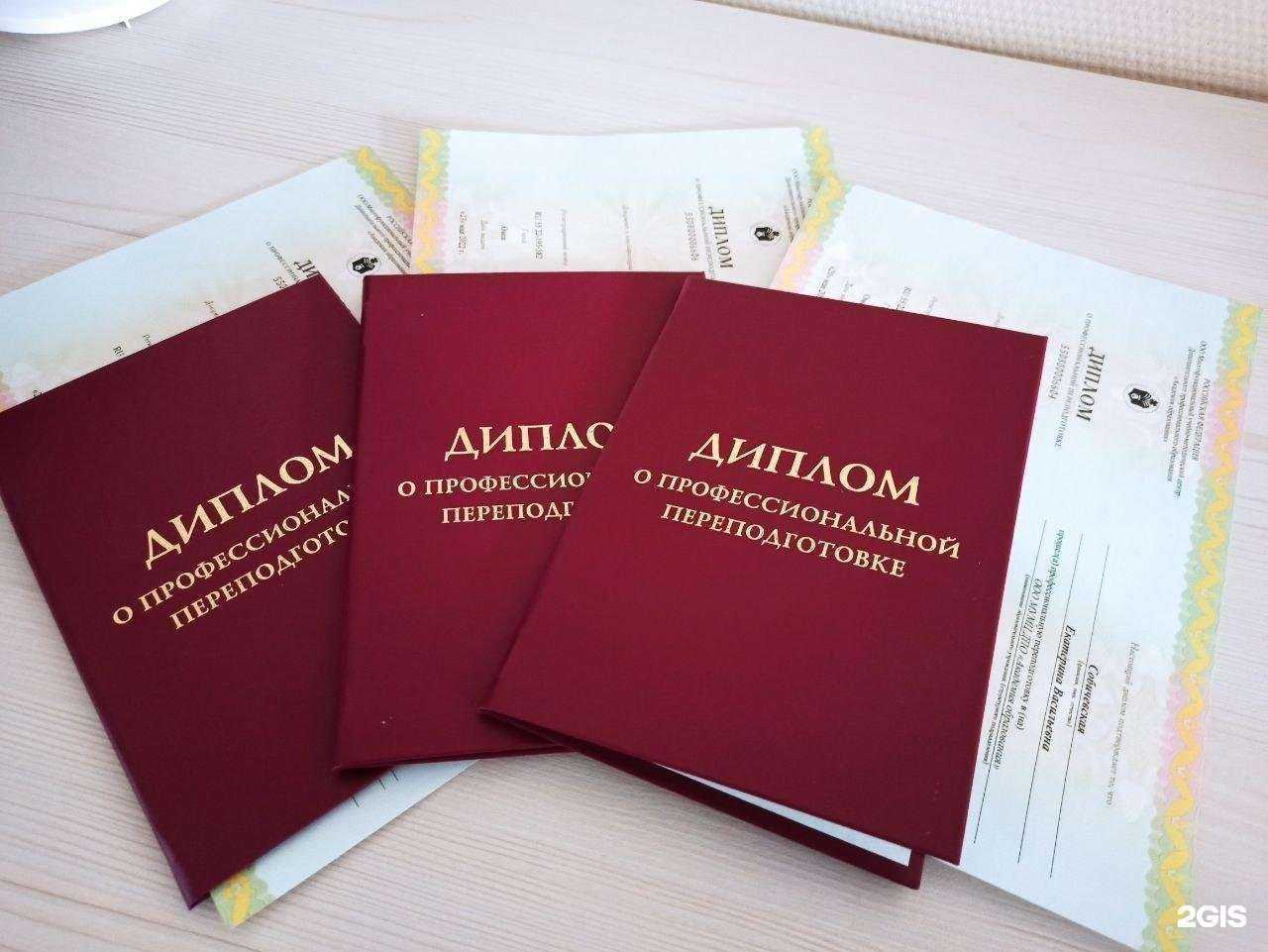 Отзывы на компанию Академия образования в Омске c фото