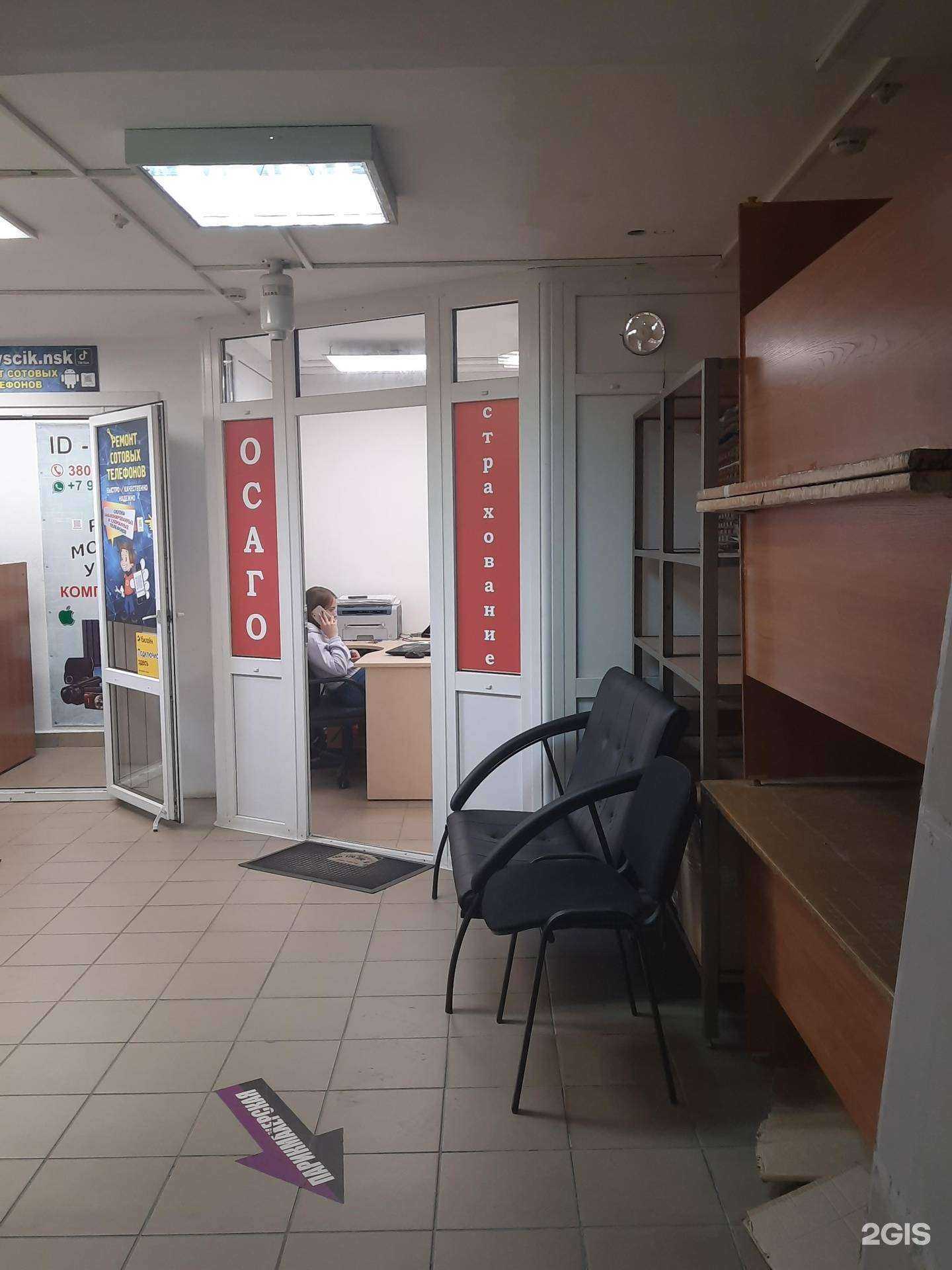 Отзывы на компанию Центр страхования и оформления автомобилей в г. Новосибирск c фото