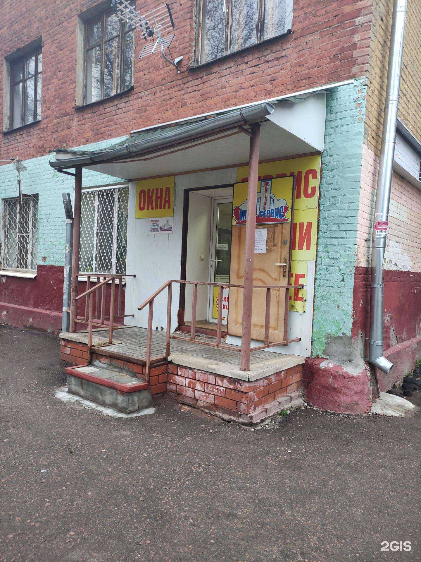 Отзывы на компанию Окна-сервис в г. Подольск c фото