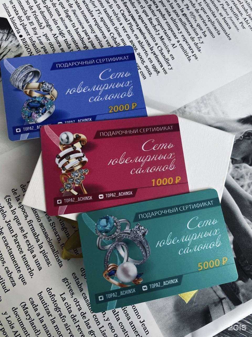 Отзывы на компанию Диадема+ в Ачинске c фото