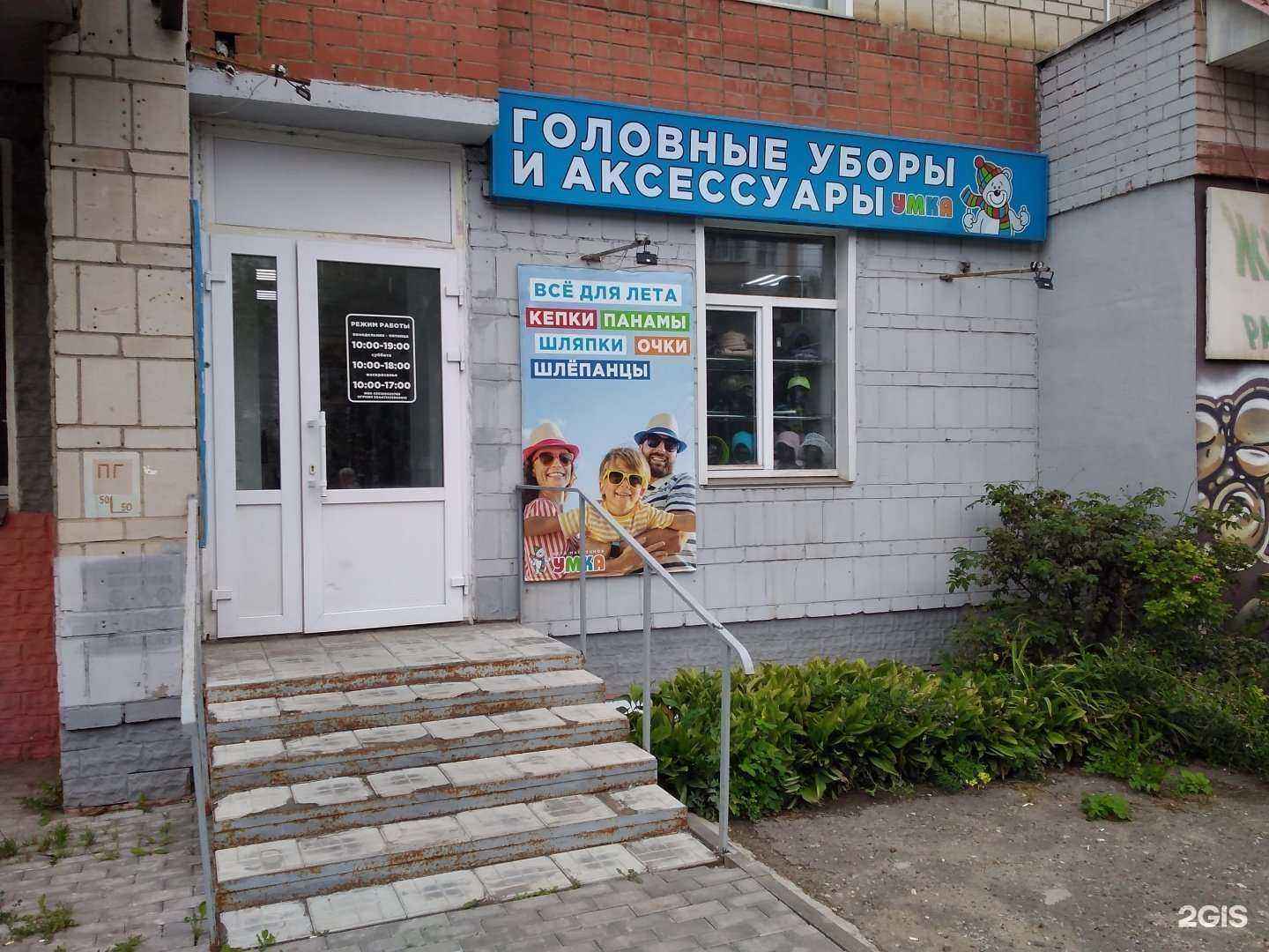 Отзывы на компанию Умка в Кирове c фото