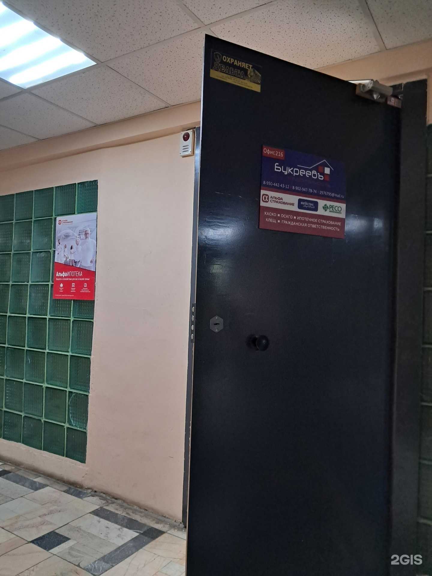 Отзывы на компанию Страховой агент в Красноярске c фото