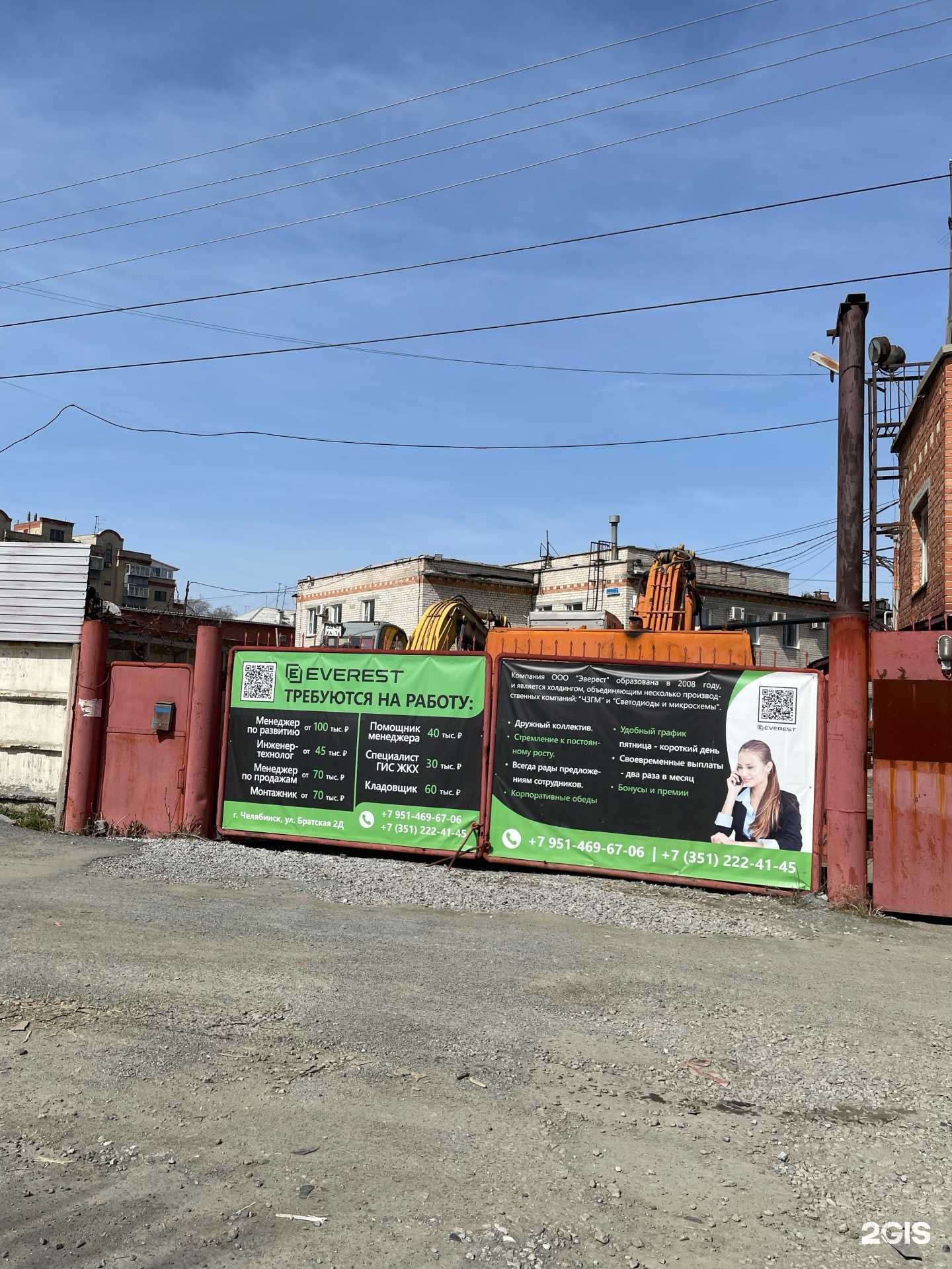 Отзывы на компанию Эверест  в Челябинске c фото - фотография 2 из 2
