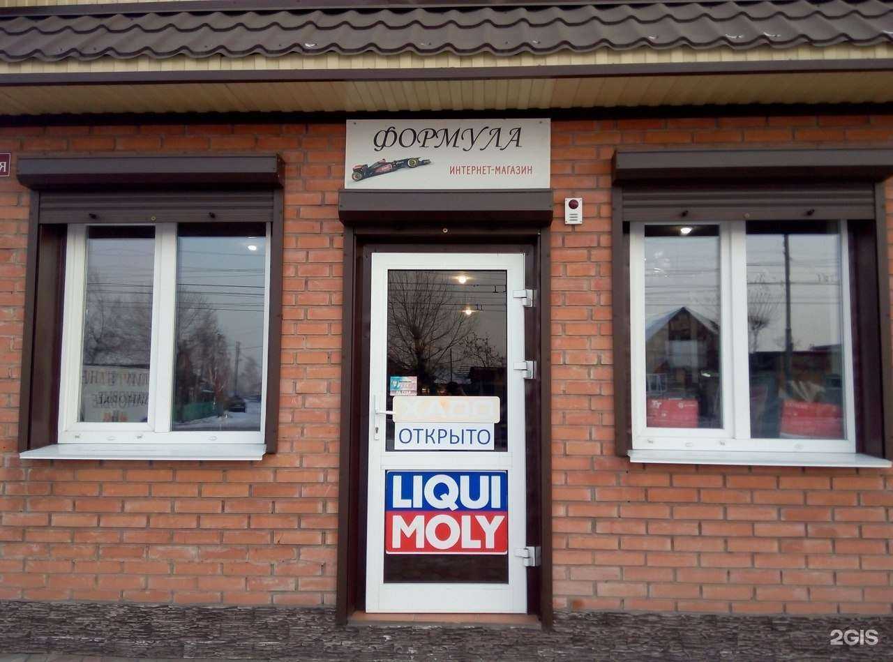 Отзывы на компанию Формула, магазин автозапчастей в Абакане c фото