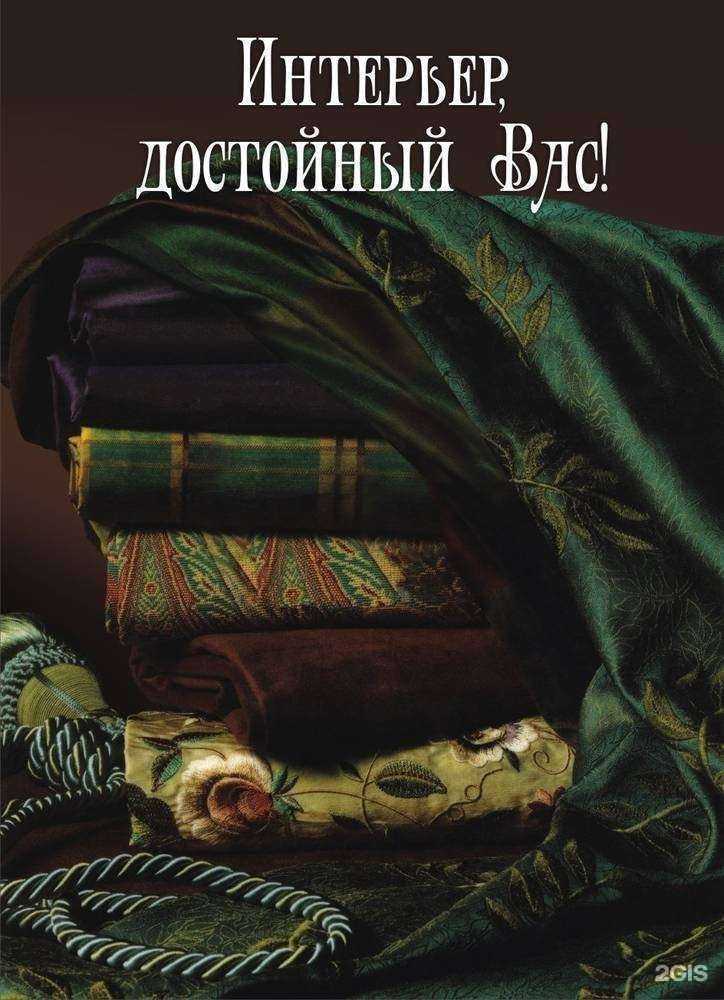 Отзывы на компанию Студия текстильного дизайна интерьеров Татьяны Украинской в г. Новороссийск c фото