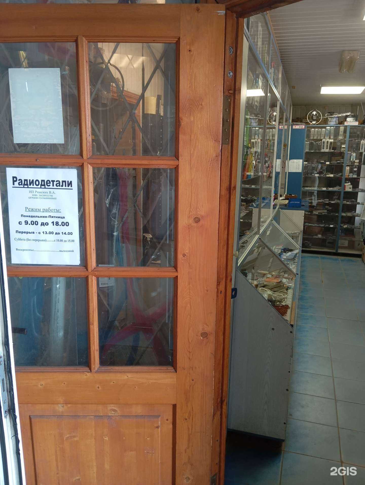 Отзывы на компанию Магазин радиодеталей в Воронеже c фото