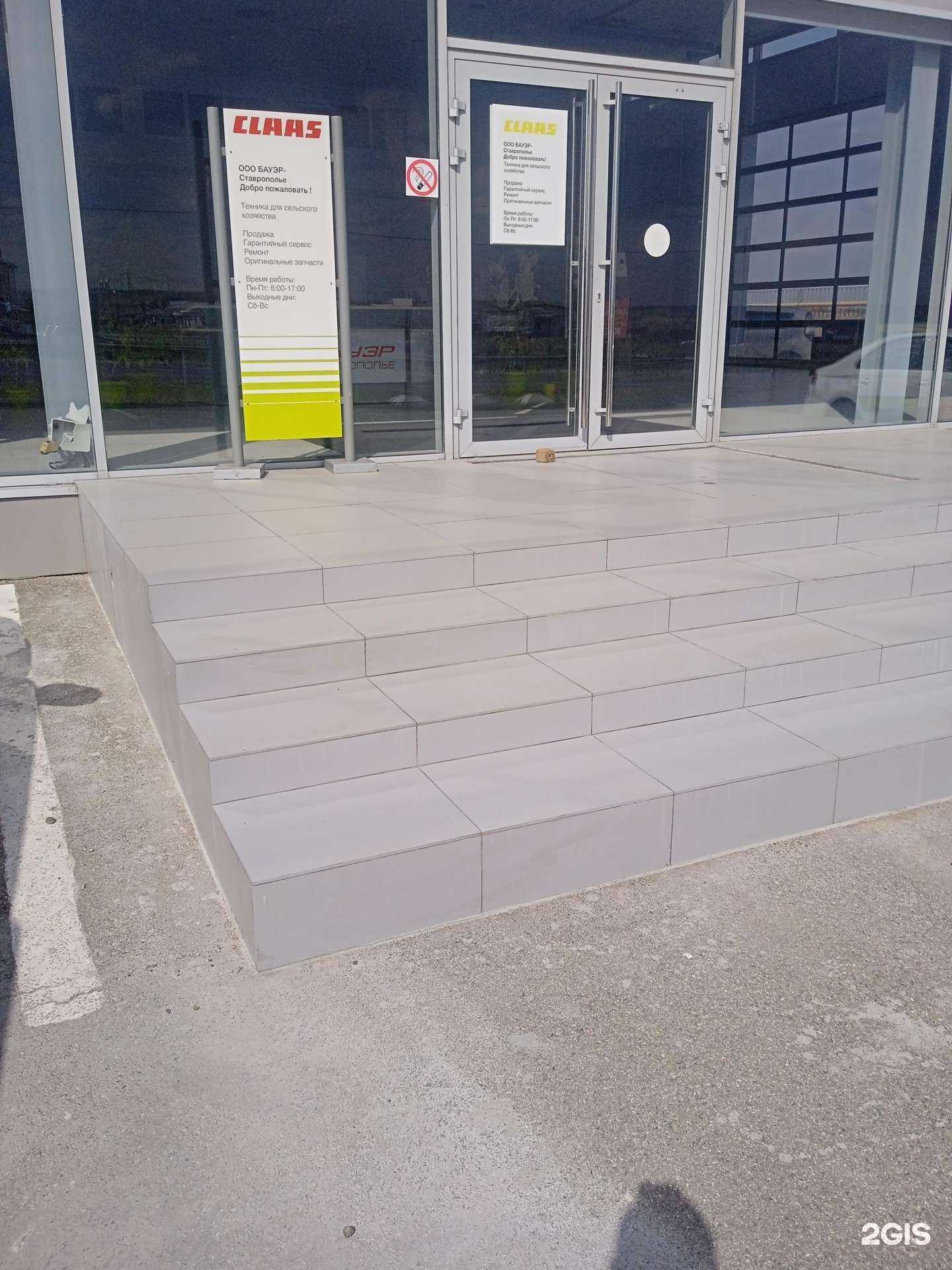 Отзывы на компанию Бауэр-Ставрополье в Ставрополе c фото